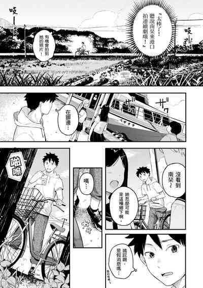 Ao no Mama de ｜停留在青澀一刻 5