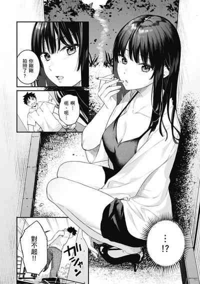 Ao no Mama de ｜停留在青澀一刻 6