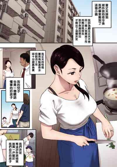 孕ませゲーム～その後の間々田さん～（Chinese） 3