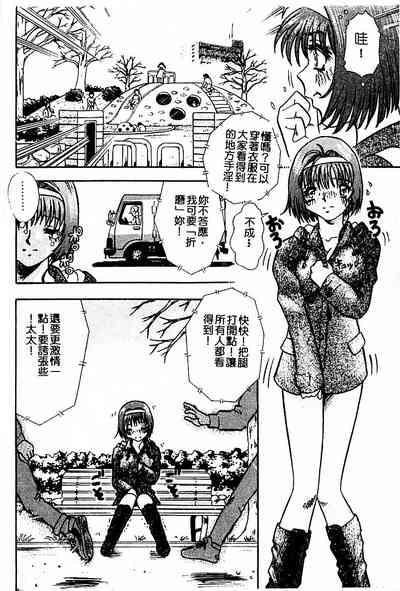 Injiru ni Nureta Hanazono 10