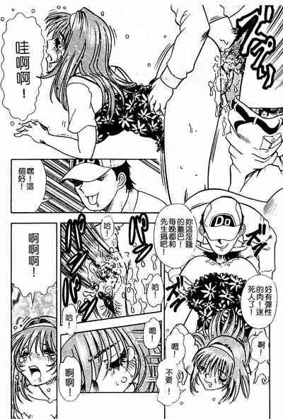 Injiru ni Nureta Hanazono 8