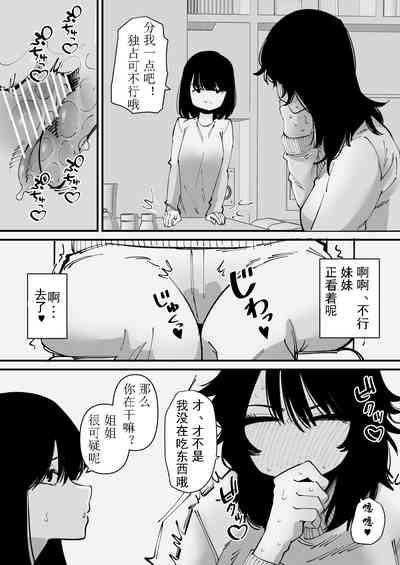 自慰狂的阴蒂盒子游戏（有条色狼汉化） 10