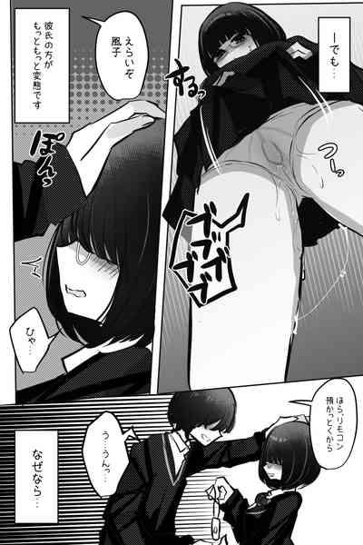 Mobuko-chan ga Ironna Hito to Ecchi Saserareru Hanashi 3