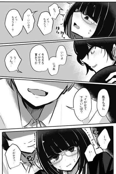 Mobuko-chan ga Ironna Hito to Ecchi Saserareru Hanashi 5