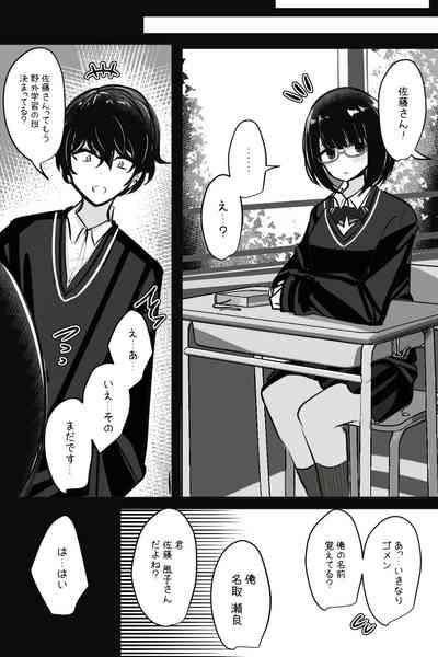 Mobuko-chan ga Ironna Hito to Ecchi Saserareru Hanashi 8