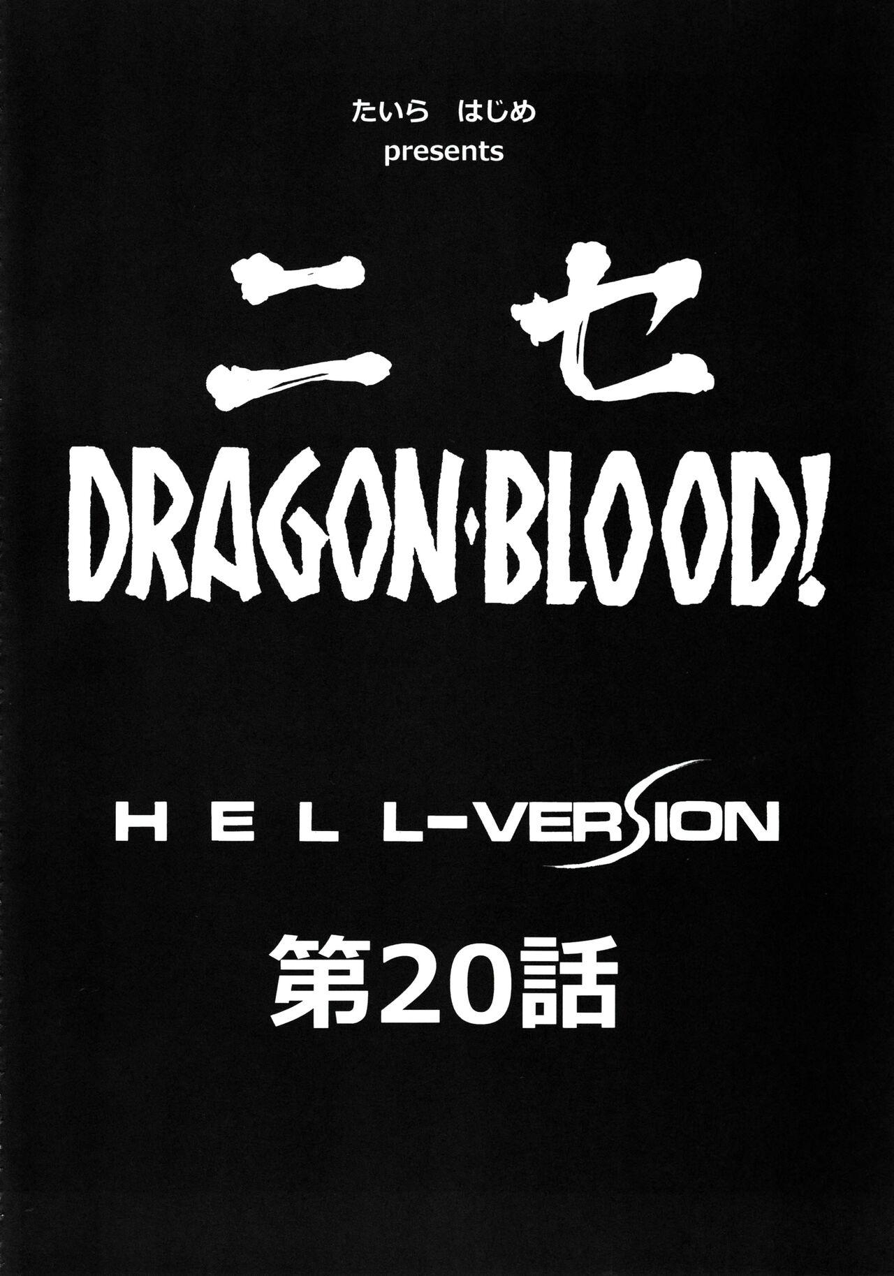 Nise DRAGON BLOOD! 20 11