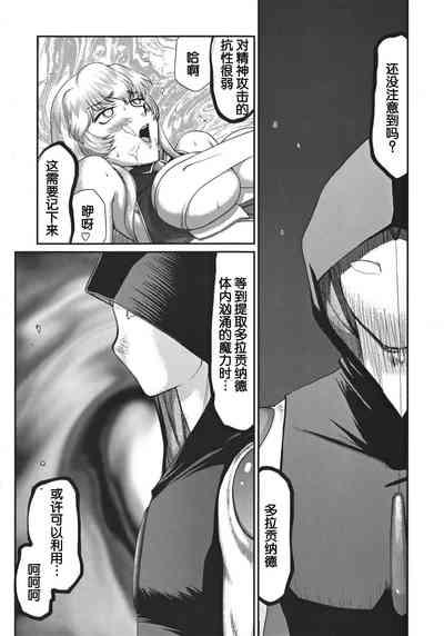 Nise DRAGON BLOOD! 20 6