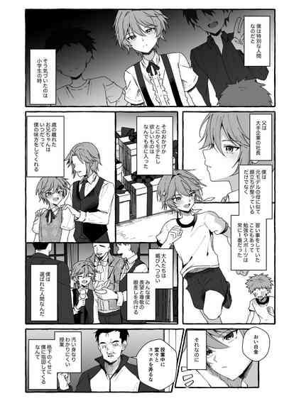 Namaiki na Oshiego o Kyousei Roshutsu de Wakaraseru! 3