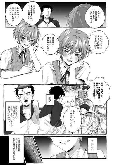 Namaiki na Oshiego o Kyousei Roshutsu de Wakaraseru! 4