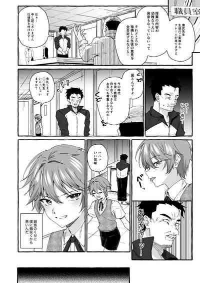 Namaiki na Oshiego o Kyousei Roshutsu de Wakaraseru! 5
