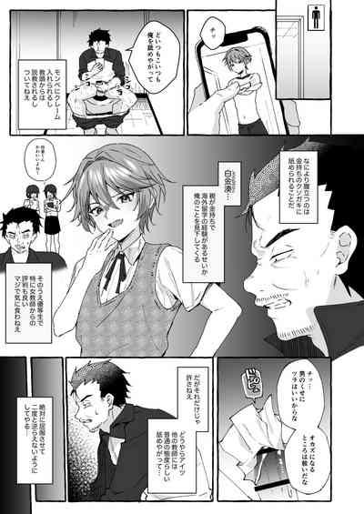 Namaiki na Oshiego o Kyousei Roshutsu de Wakaraseru! 6
