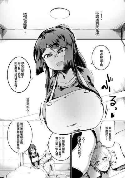 Mayoiga| 迷途之家〜未亡人的肉欲〜 5
