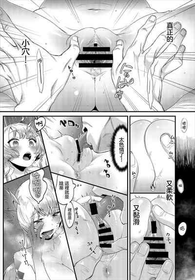 Brave Sword 8