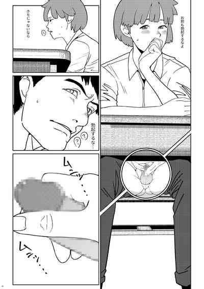 Shounen oddity 6 10