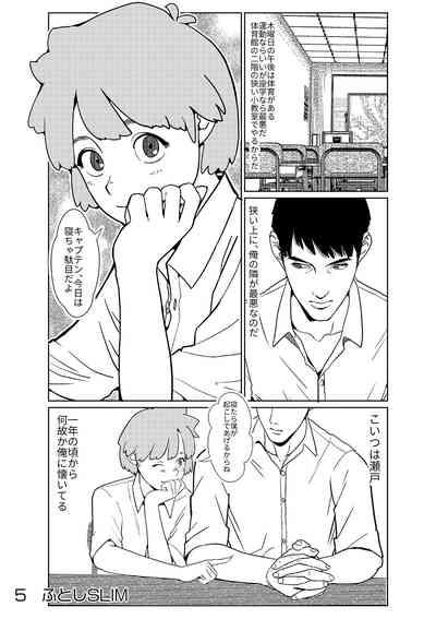 Shounen oddity 6 5