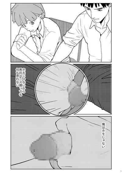 Shounen oddity 6 9