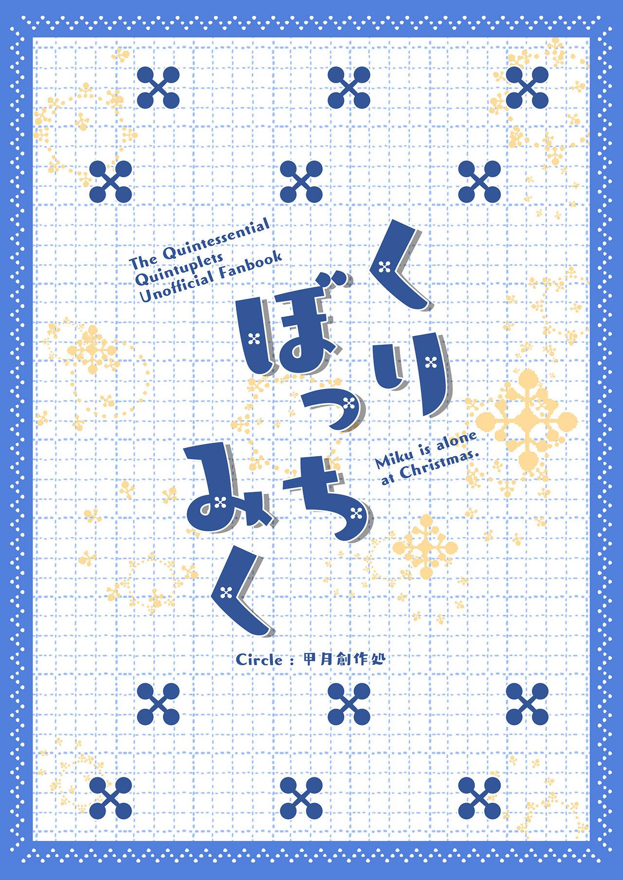 Kuribotchi Miku - Page 30