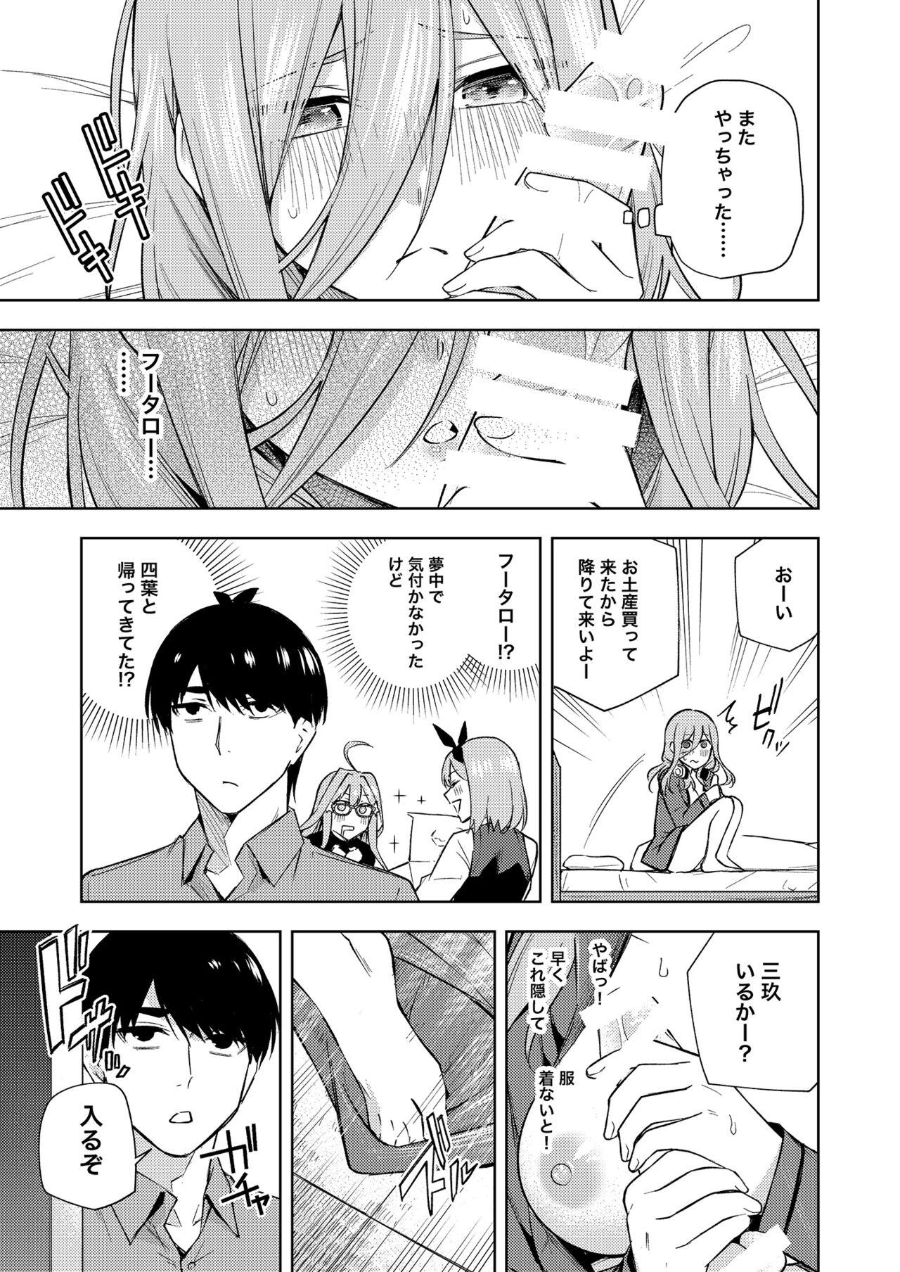 Kuribotchi Miku - Page 8