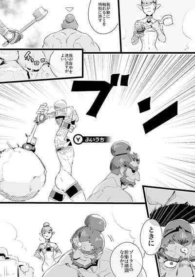 Shounen oddity 5 6