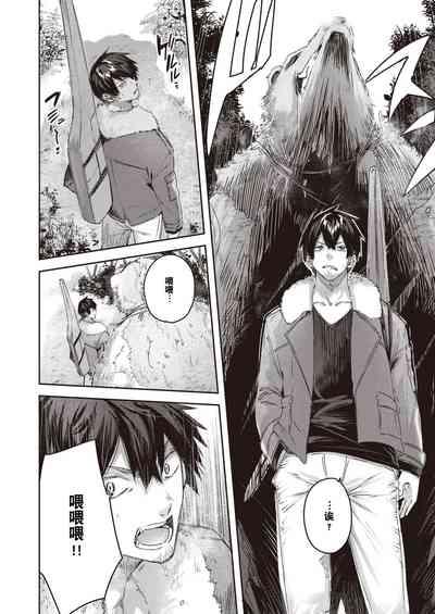 Dokushin Hunter no Deai wa Elf no Mori de Ch. 1-4 5