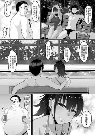 Soshite, Kanojo wa Boku no Mono ni Natta.... 3