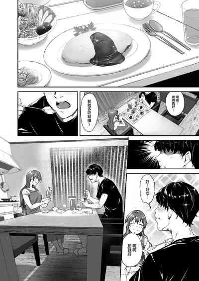 Konoe no Kyuujitsu | Konoe's Day Off 4