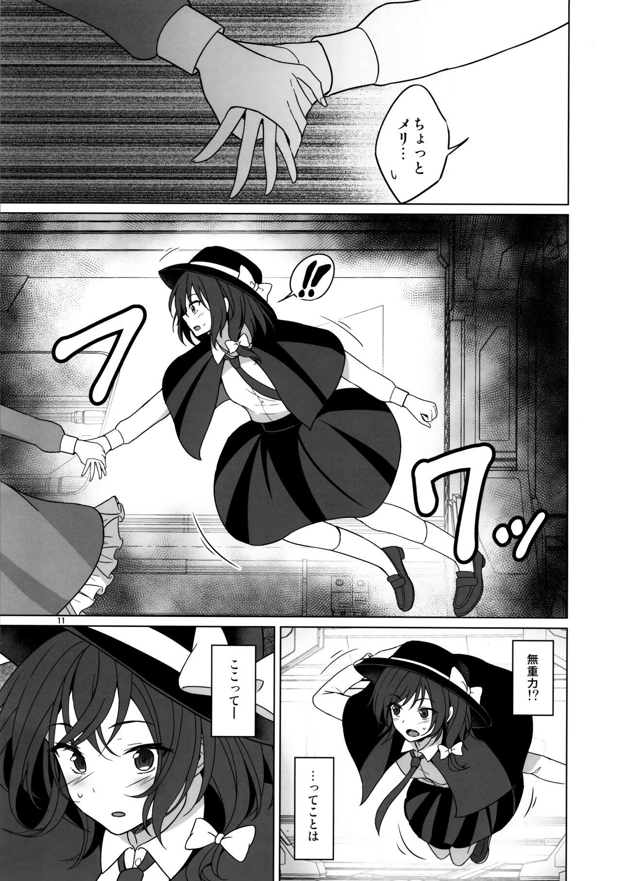Watashi-tachi ni shika Dekinai Koto Mujuuryoku Ecchi Hen 9