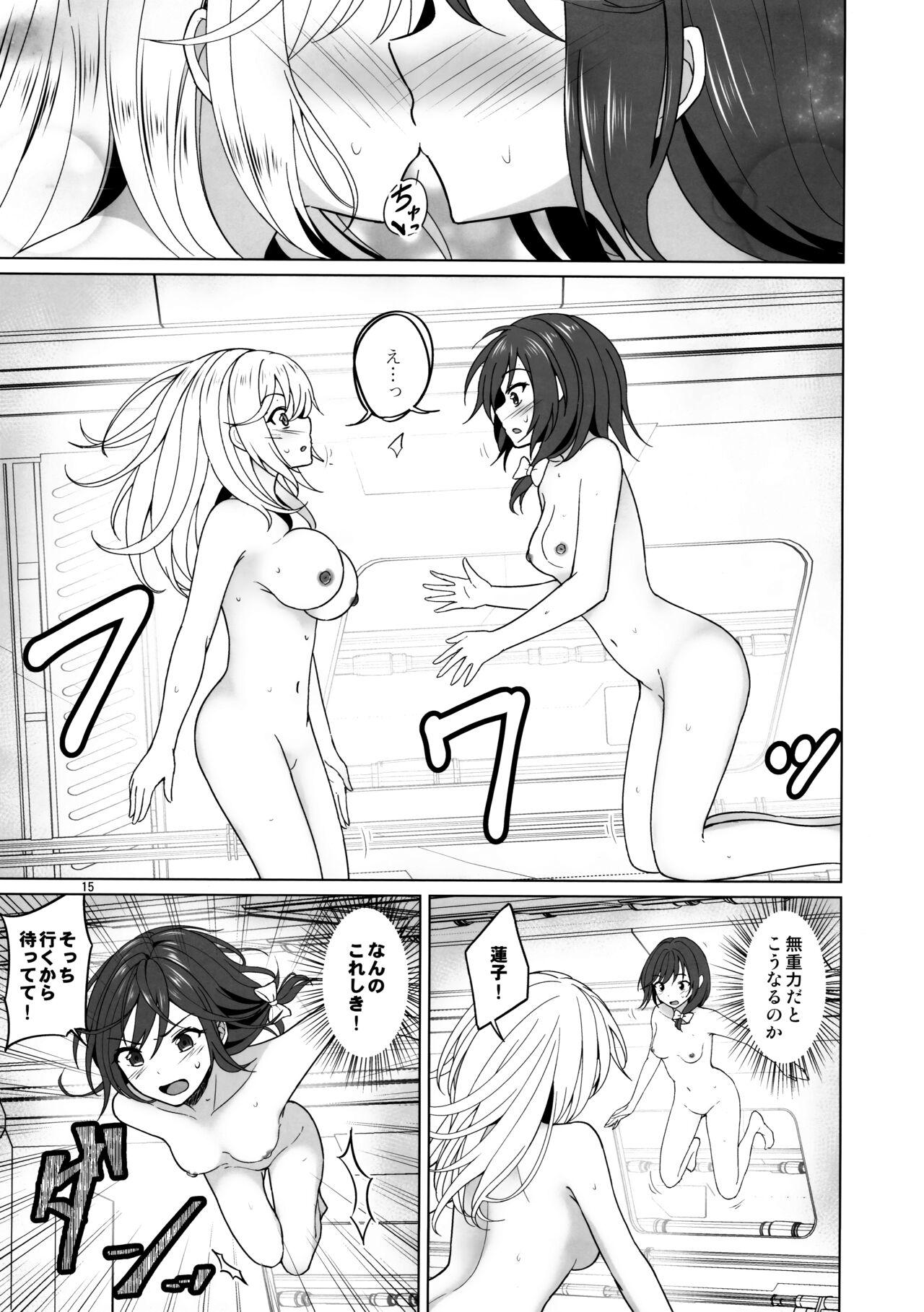 Watashi-tachi ni shika Dekinai Koto Mujuuryoku Ecchi Hen 13