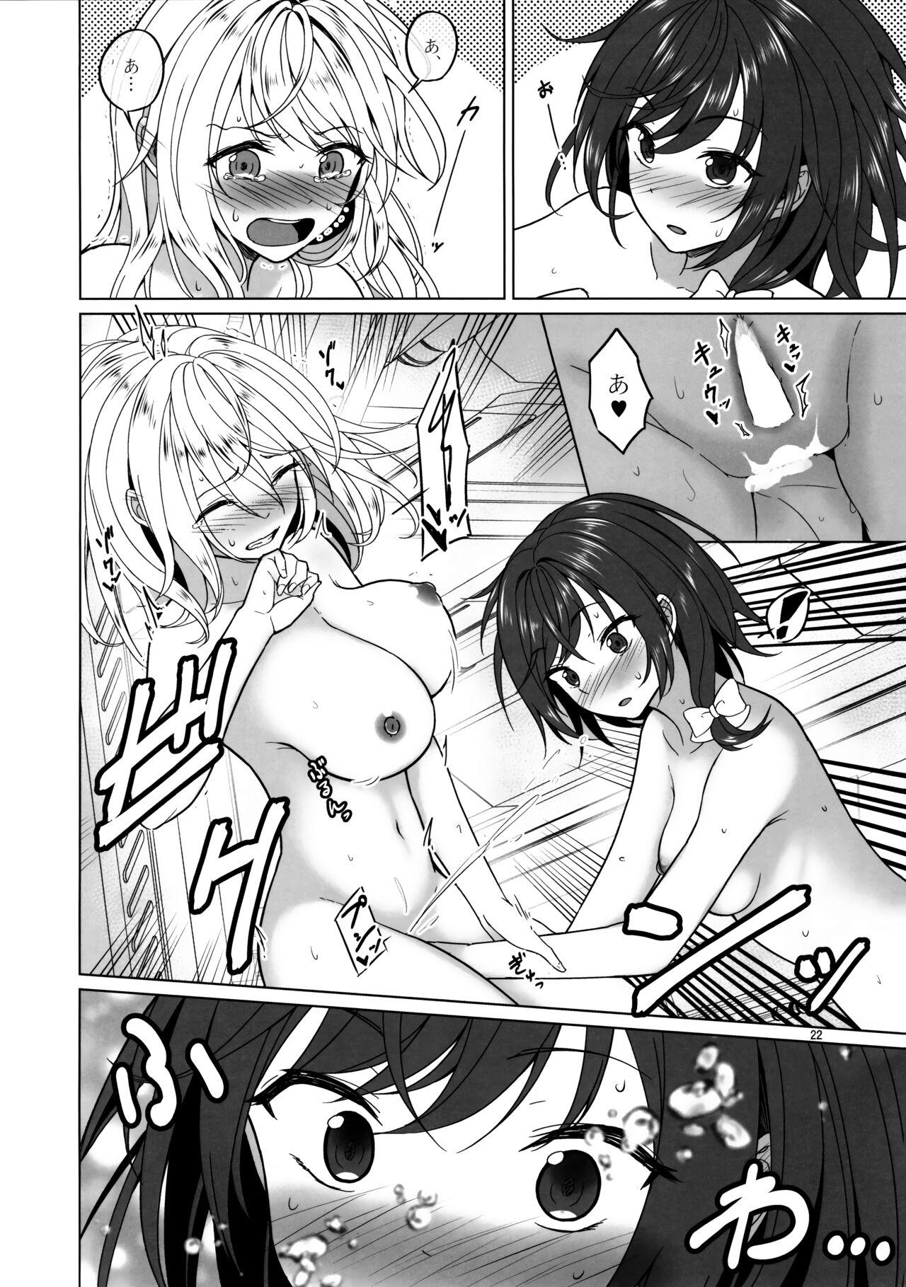 Watashi-tachi ni shika Dekinai Koto Mujuuryoku Ecchi Hen 20