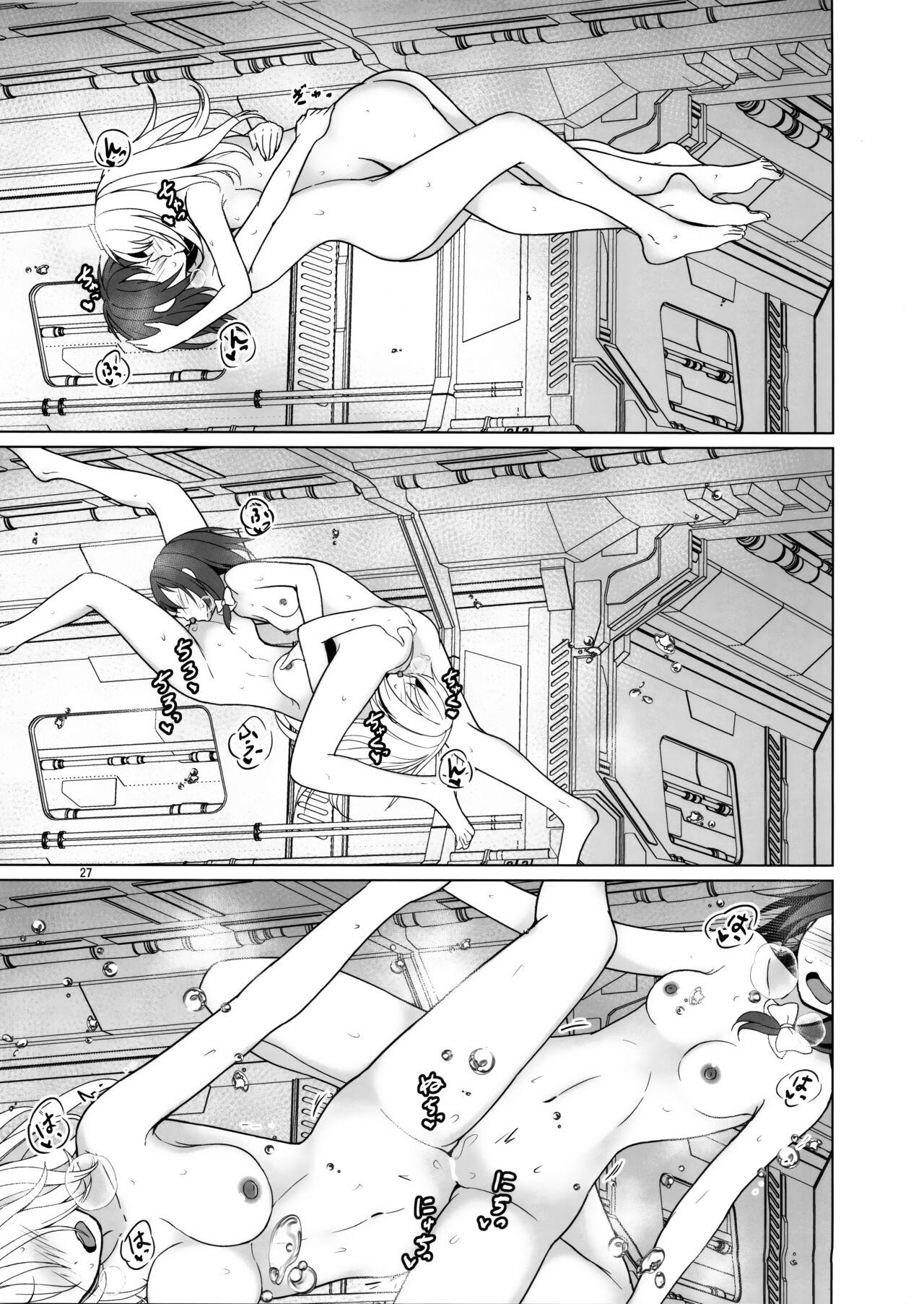 Watashi-tachi ni shika Dekinai Koto Mujuuryoku Ecchi Hen 25