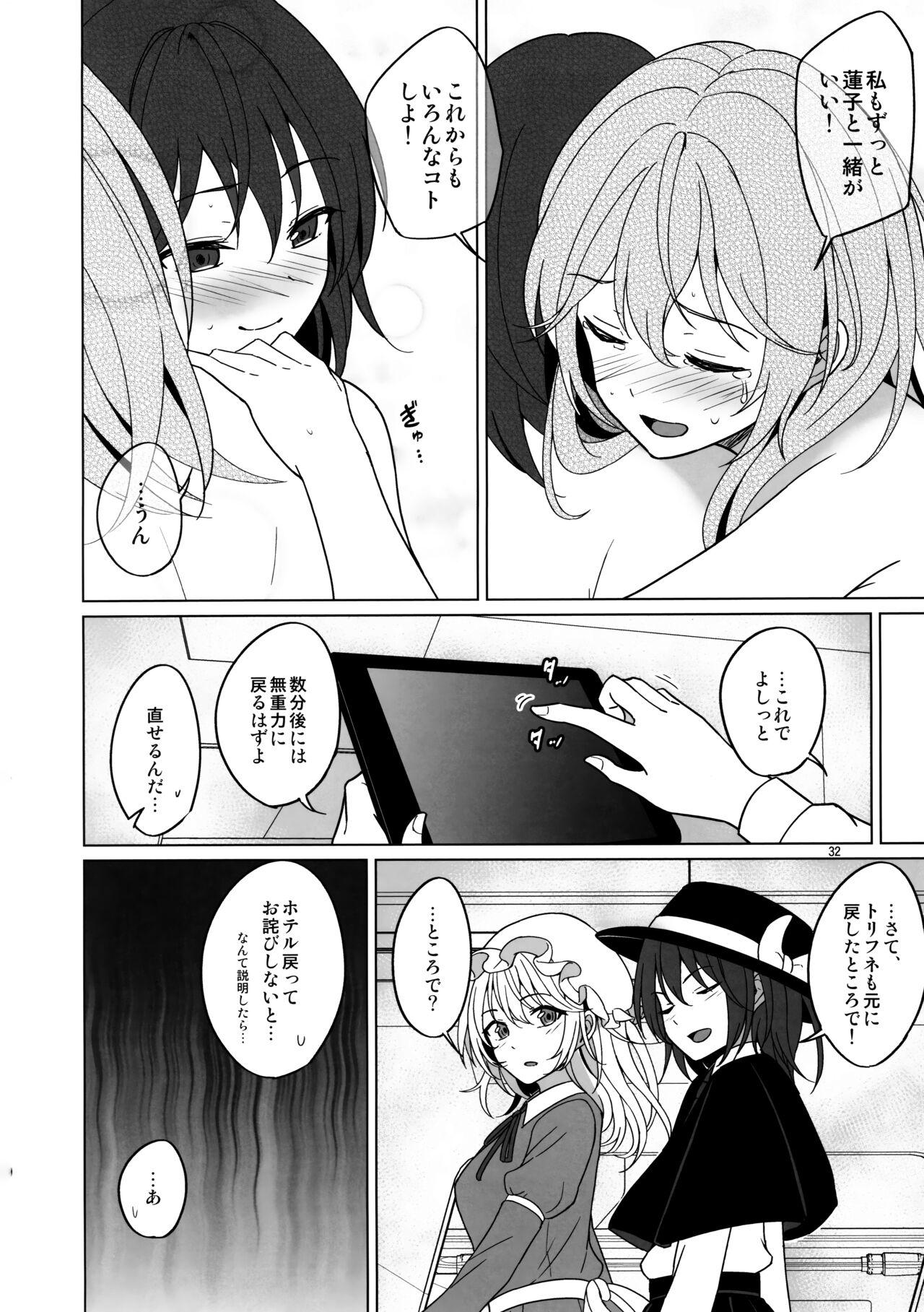 Watashi-tachi ni shika Dekinai Koto Mujuuryoku Ecchi Hen 30