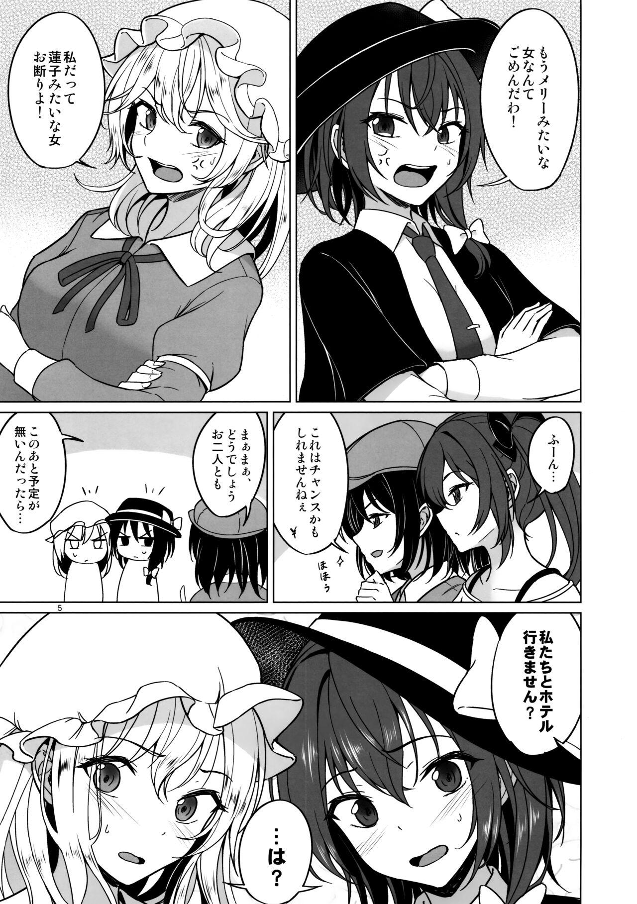 Watashi-tachi ni shika Dekinai Koto Mujuuryoku Ecchi Hen 3