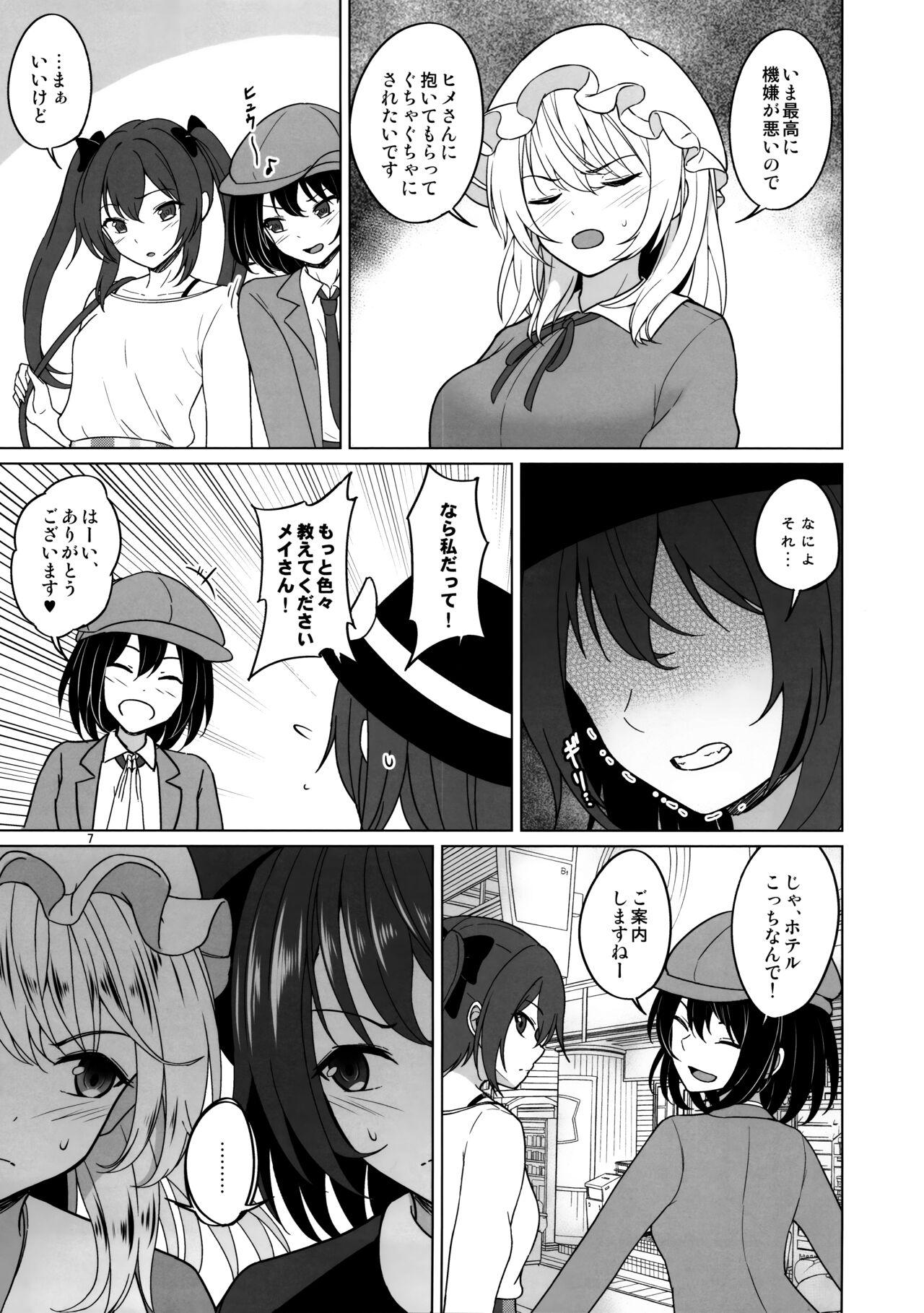 Watashi-tachi ni shika Dekinai Koto Mujuuryoku Ecchi Hen 5