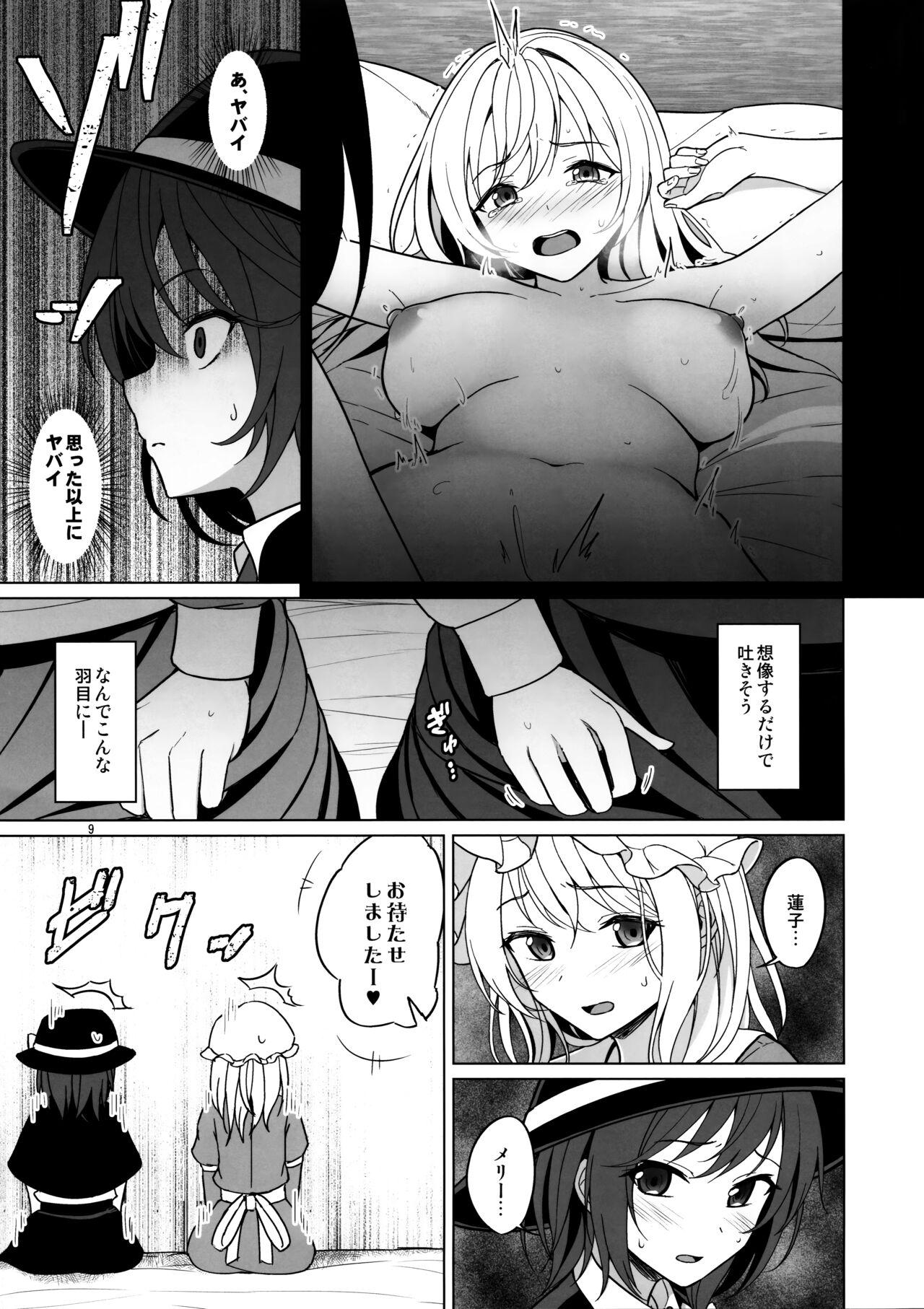 Watashi-tachi ni shika Dekinai Koto Mujuuryoku Ecchi Hen 7