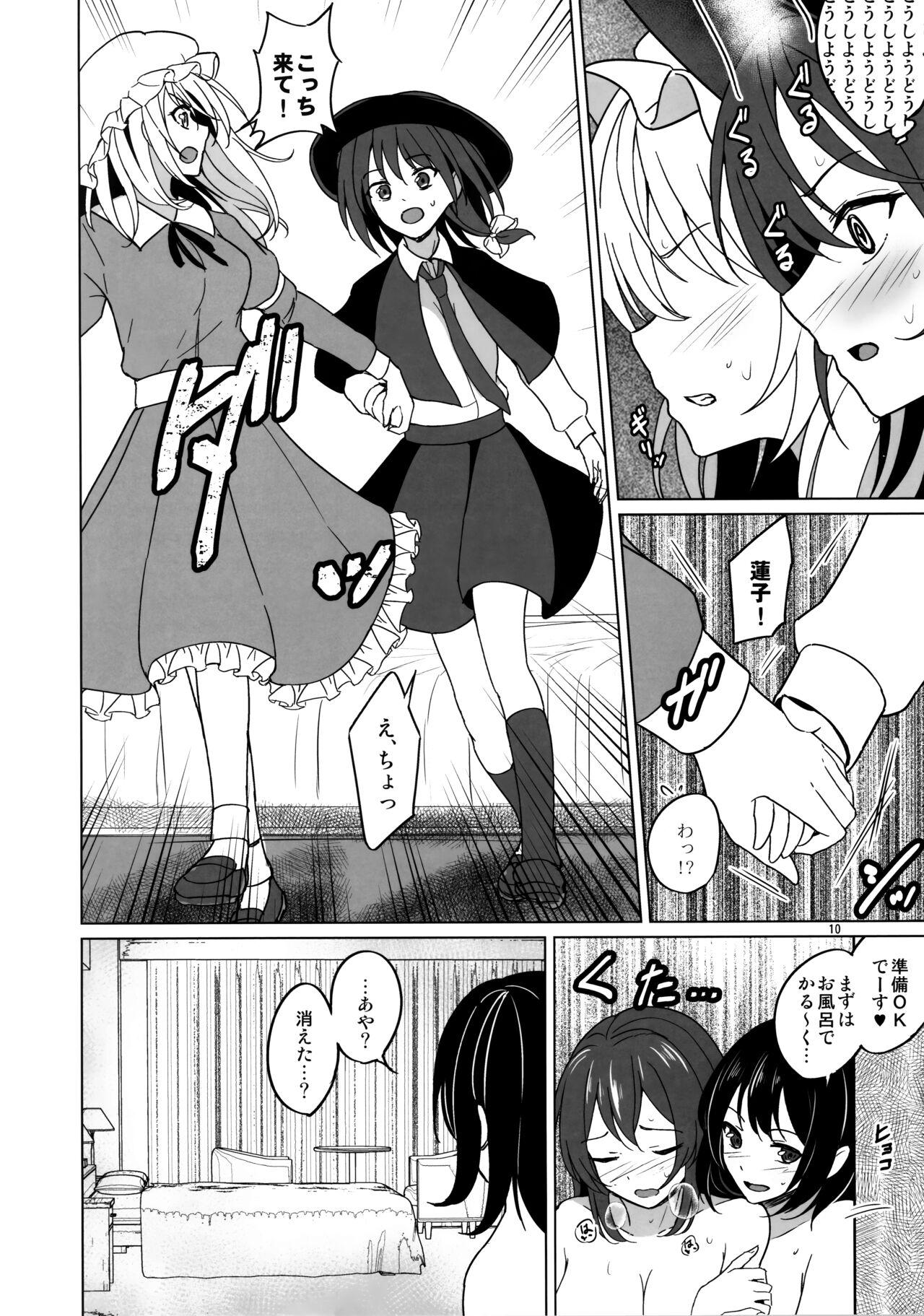 Watashi-tachi ni shika Dekinai Koto Mujuuryoku Ecchi Hen 8