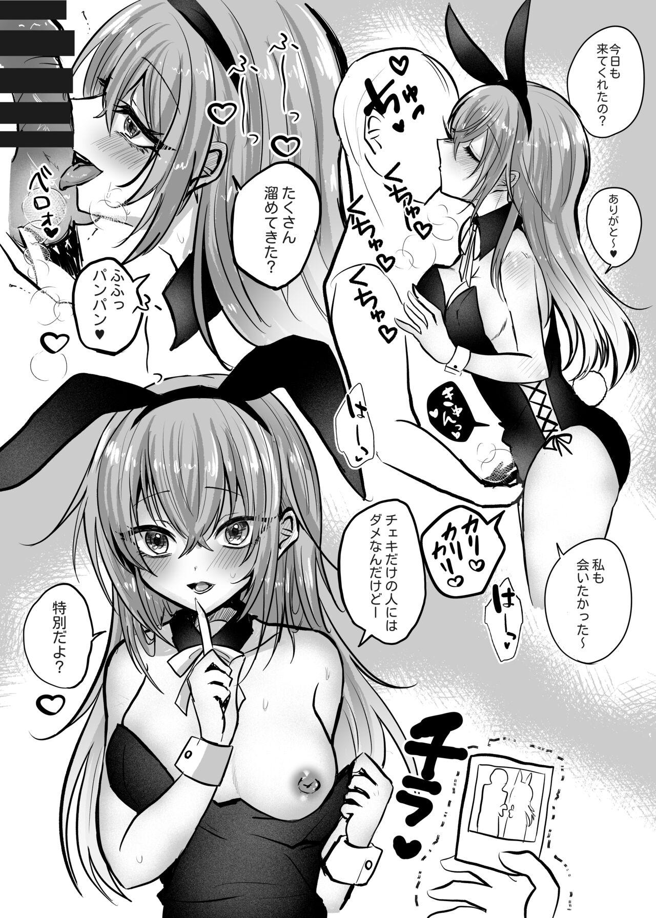 Action CoMETIK Bunny♥ - The idolmaster Amatures Gone Wild - Picture 2