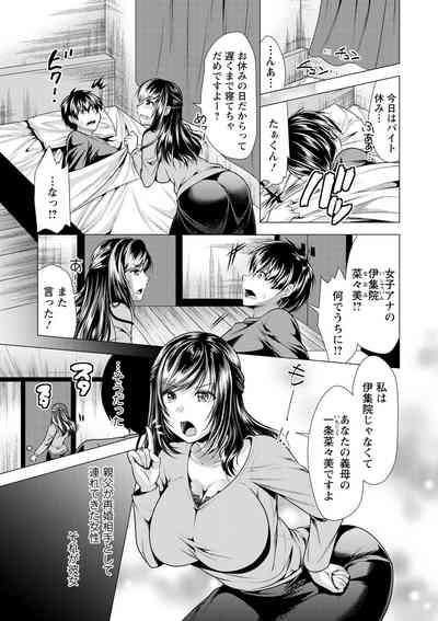 Gibo Announcer Manami 7