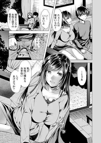 Gibo Announcer Manami 9