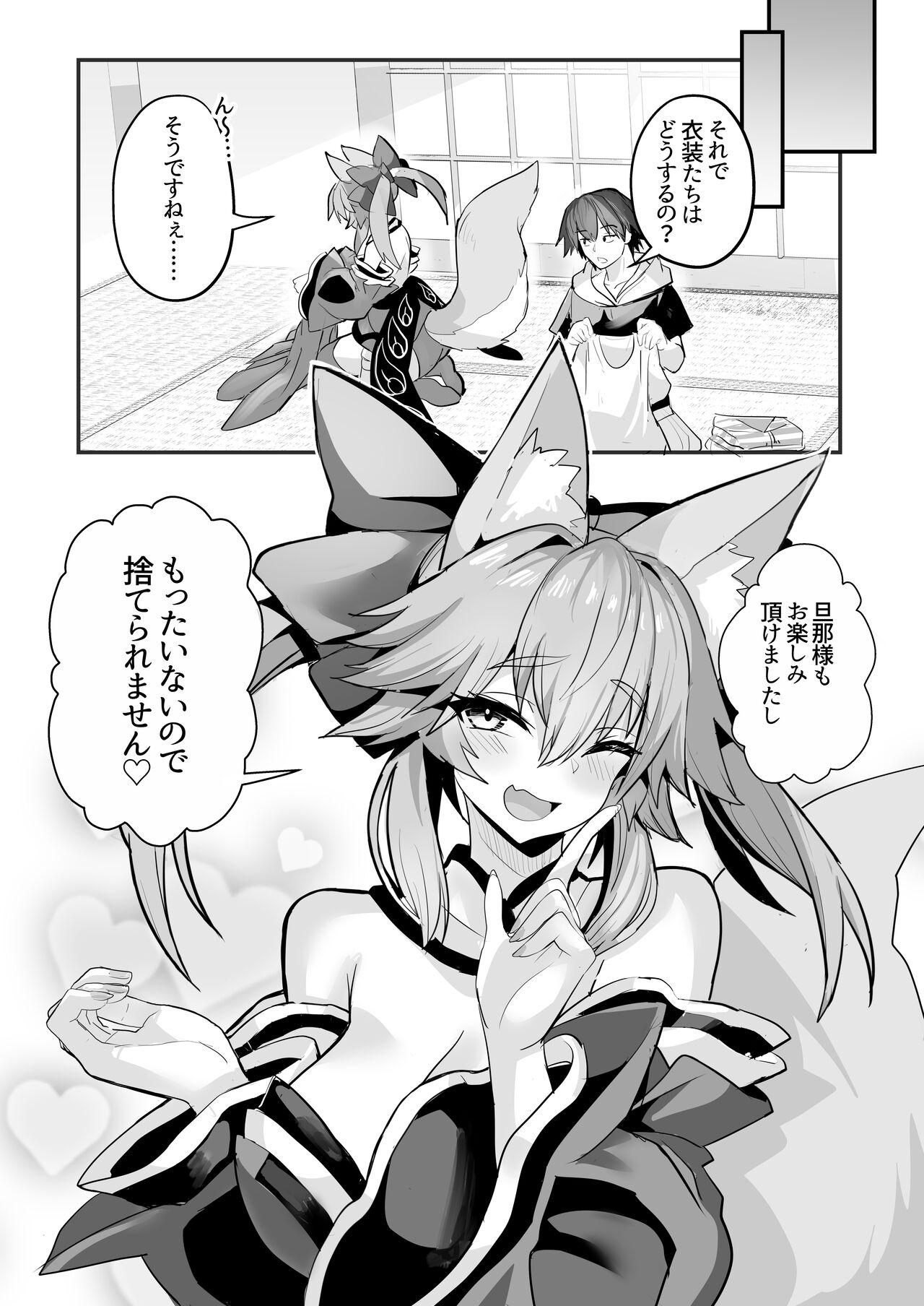 Tamamo-san Shichihenge☆ 15