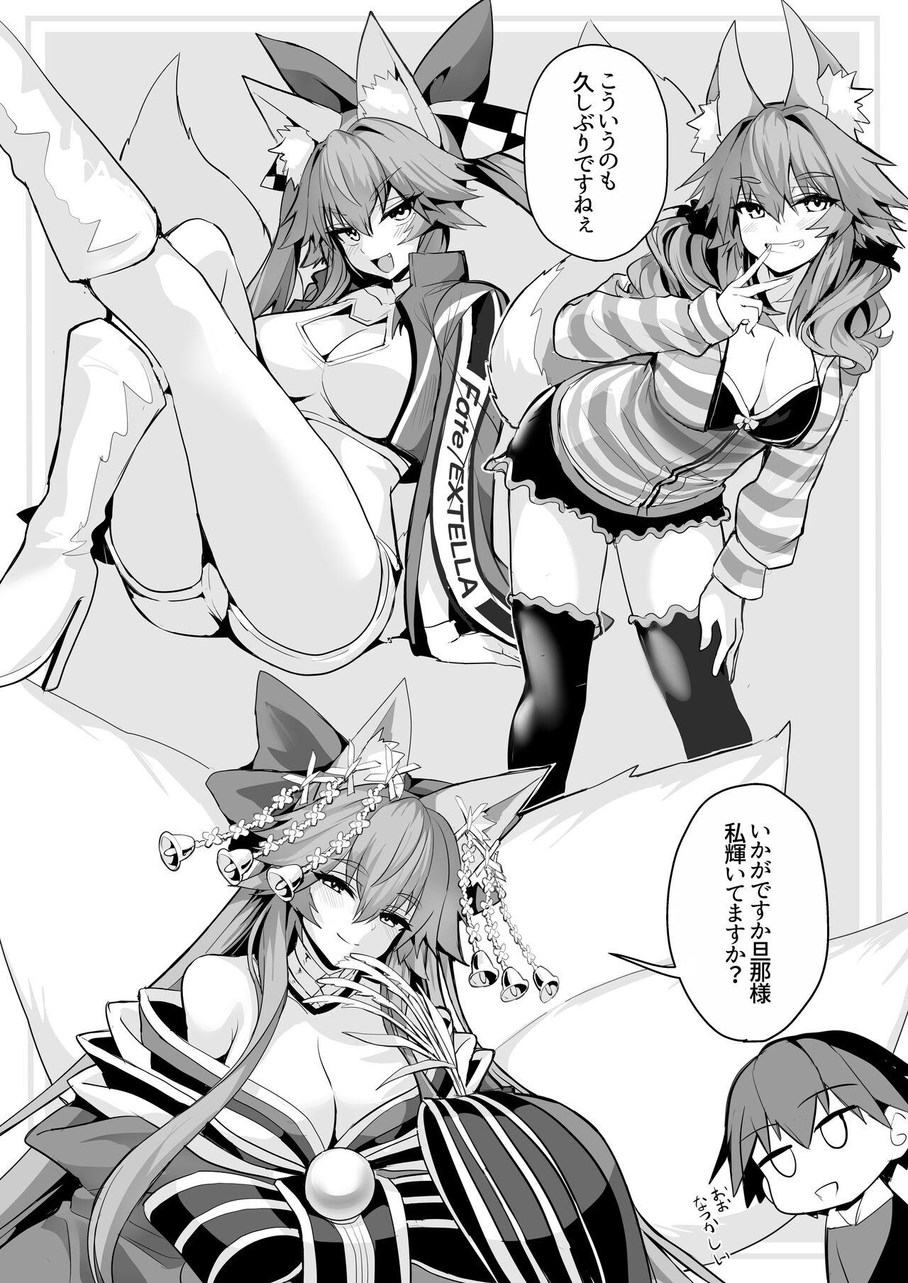 Tamamo-san Shichihenge☆ 4