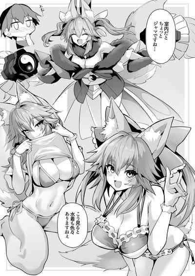 Tamamo-san Shichihenge☆ 5