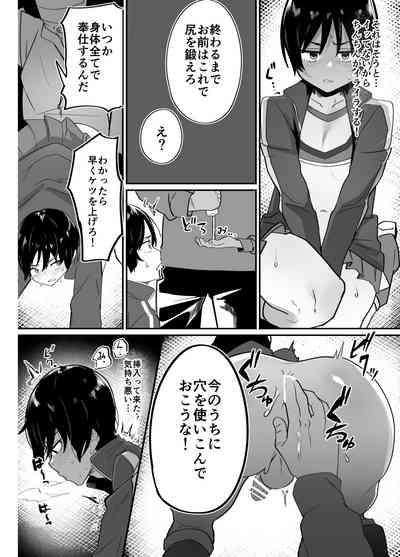 Yakyuubu Senyou Seishori Manager 10