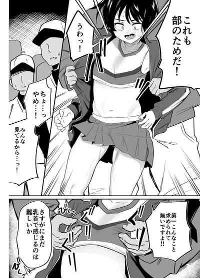 Yakyuubu Senyou Seishori Manager 6