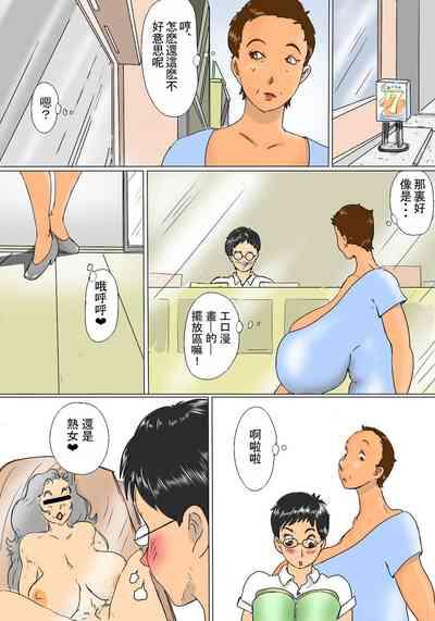 Kimie no Koushuu Toilet Seikatsu 3