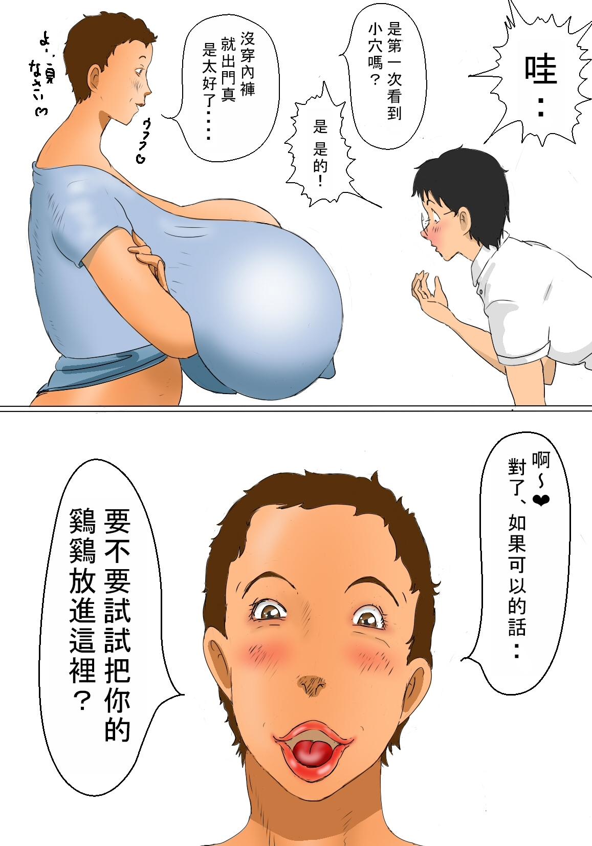 Kimie no Koushuu Toilet Seikatsu - Page 7