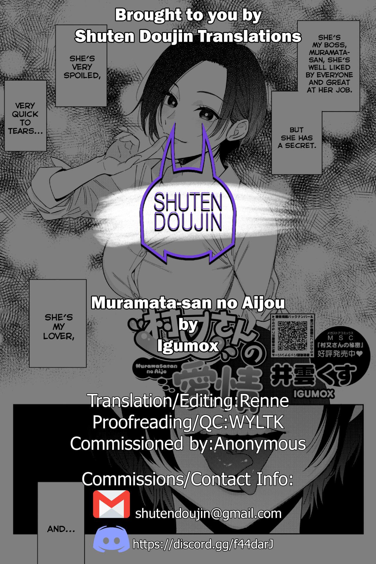 Muramata-san no Aijou 32