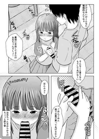Imouto wa Hazukashii kedo Ecchi Shitai 7