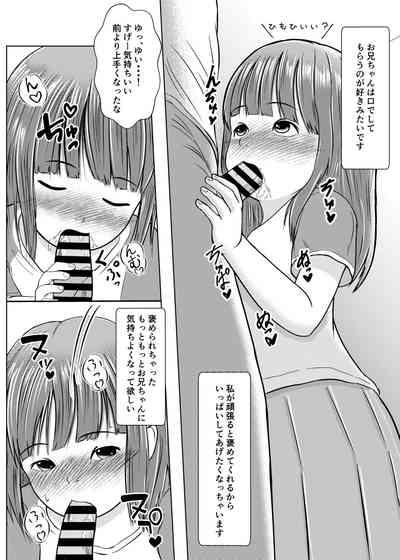 Imouto wa Hazukashii kedo Ecchi Shitai 8