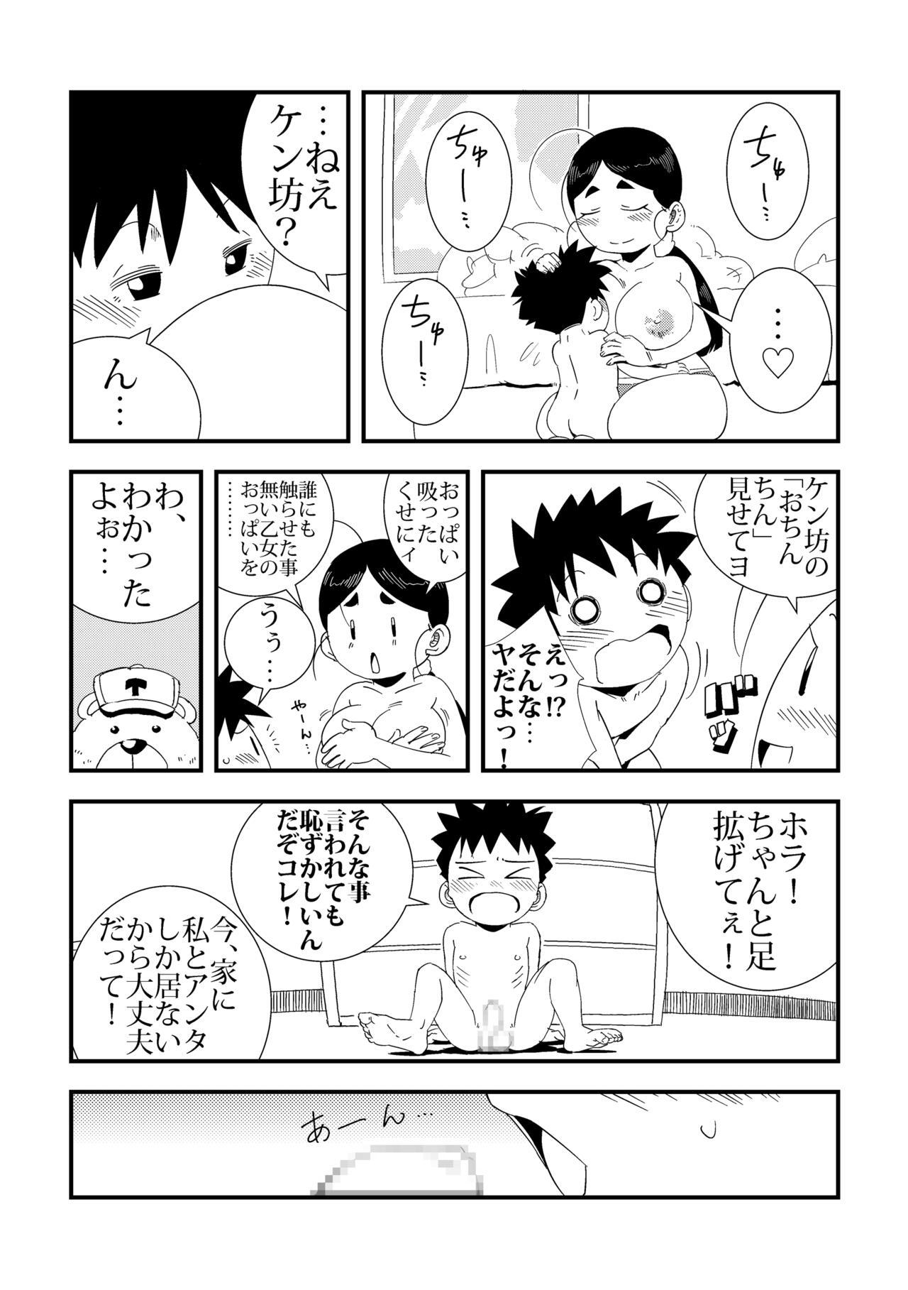 to Tonari no Nee-chan 12