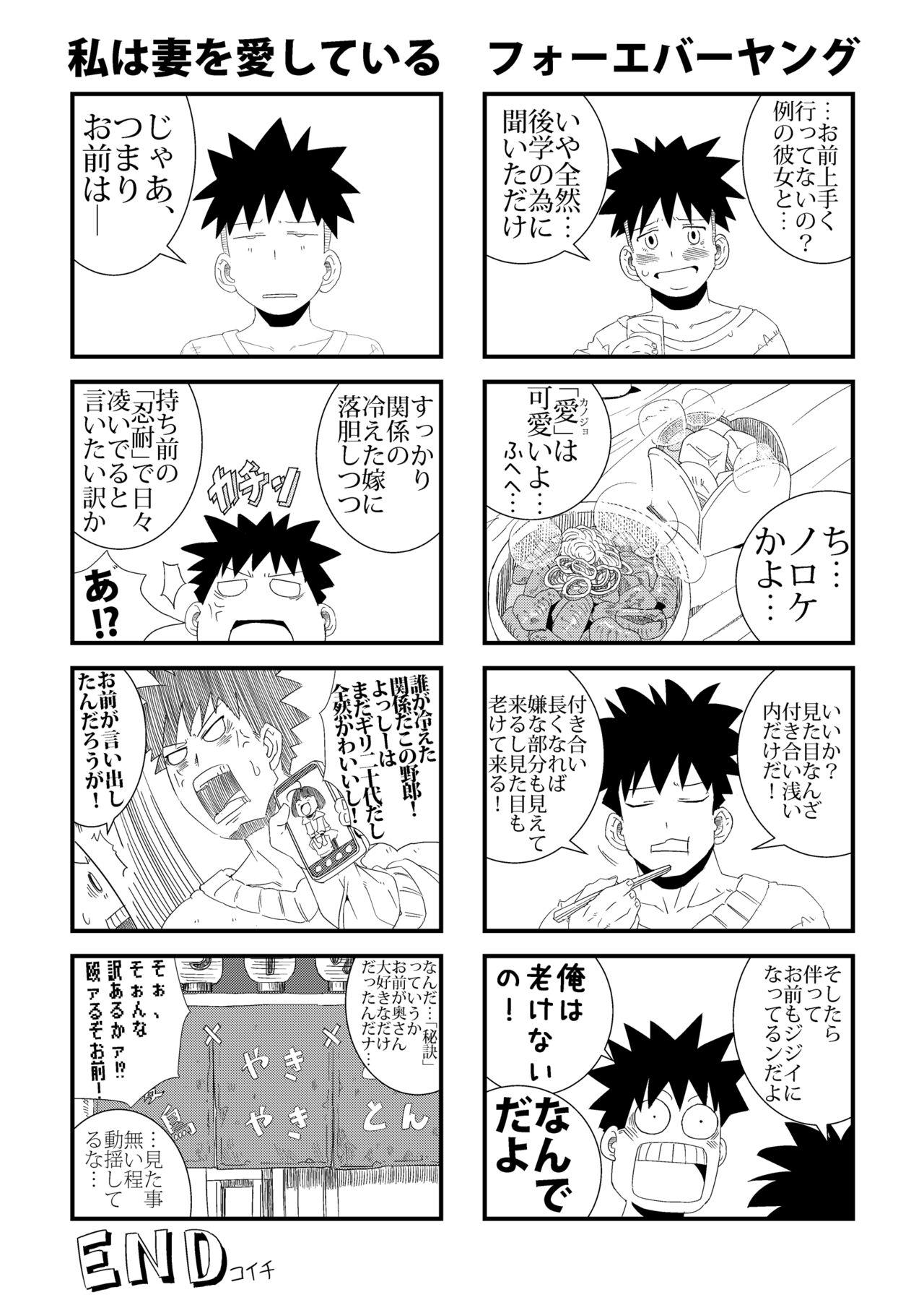 to Tonari no Nee-chan 33